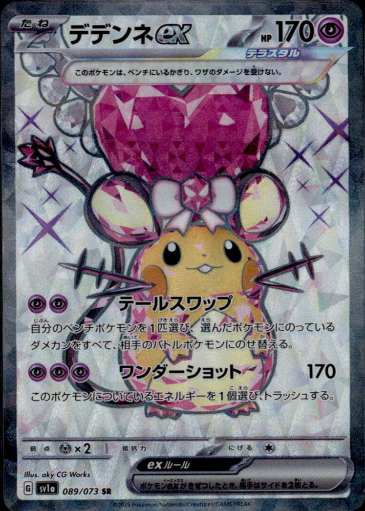 CC3364 Dedenne ex Psychic RR SV1a 038/073 Pokemon Card TCG
